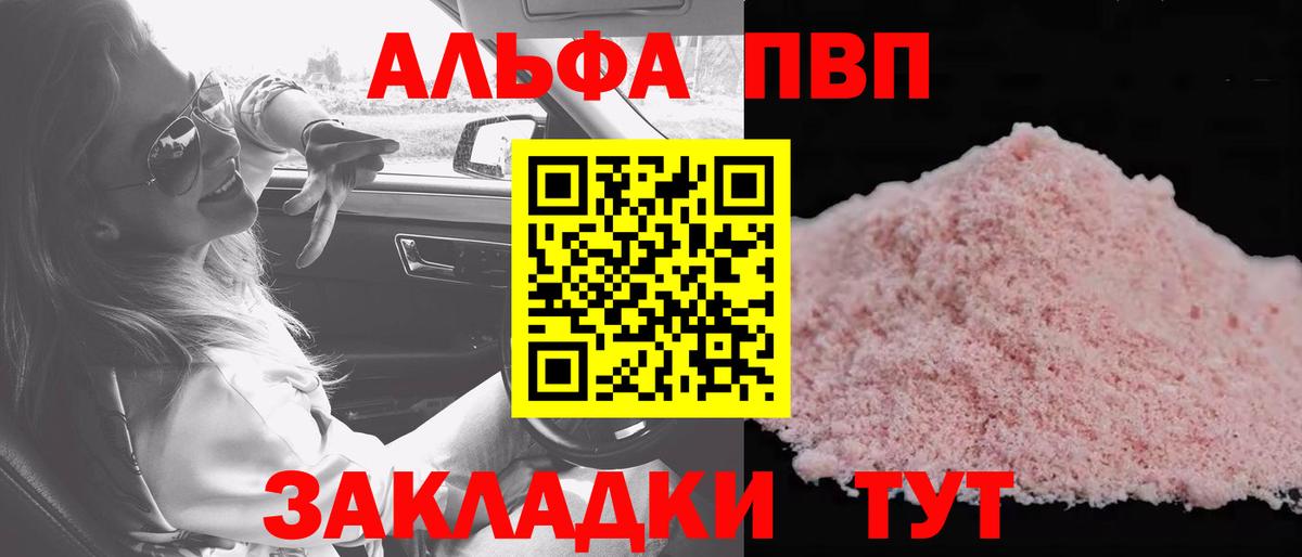 наркошоп  A PVP мука  Вход с VPN  A-PVP кристаллы  Карабулак  APVP кристаллы 