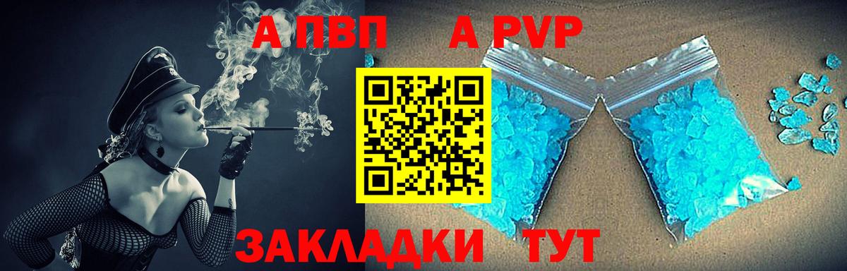 A PVP кристаллы Карабулак