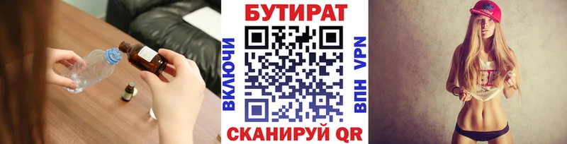 Бутират GHB  Карабулак 
