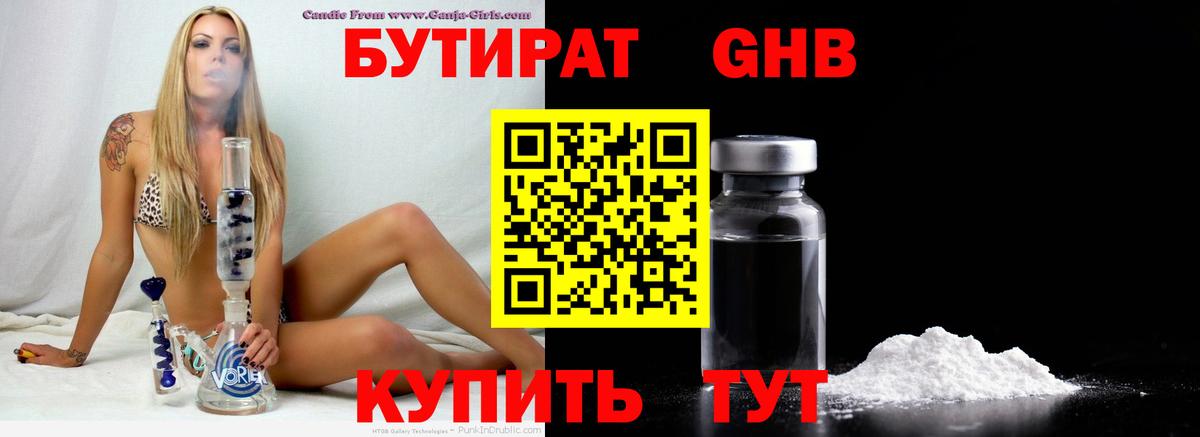 Бутират BDO 33% Карабулак