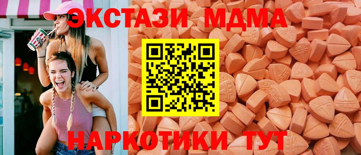 ЭКСТАЗИ диски  ЭКСТАЗИ  ЭКСТАЗИ 280 MDMA  Карабулак  Вход с VPN 