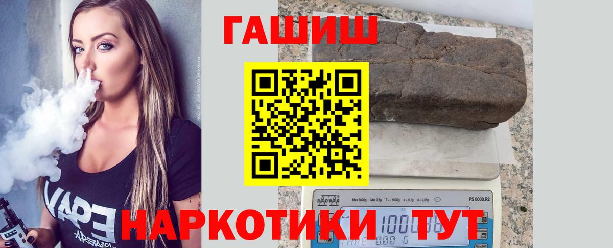 ГАШИШ hashish  Гашиш Premium  Гашиш  Вход с VPN  Карабулак 