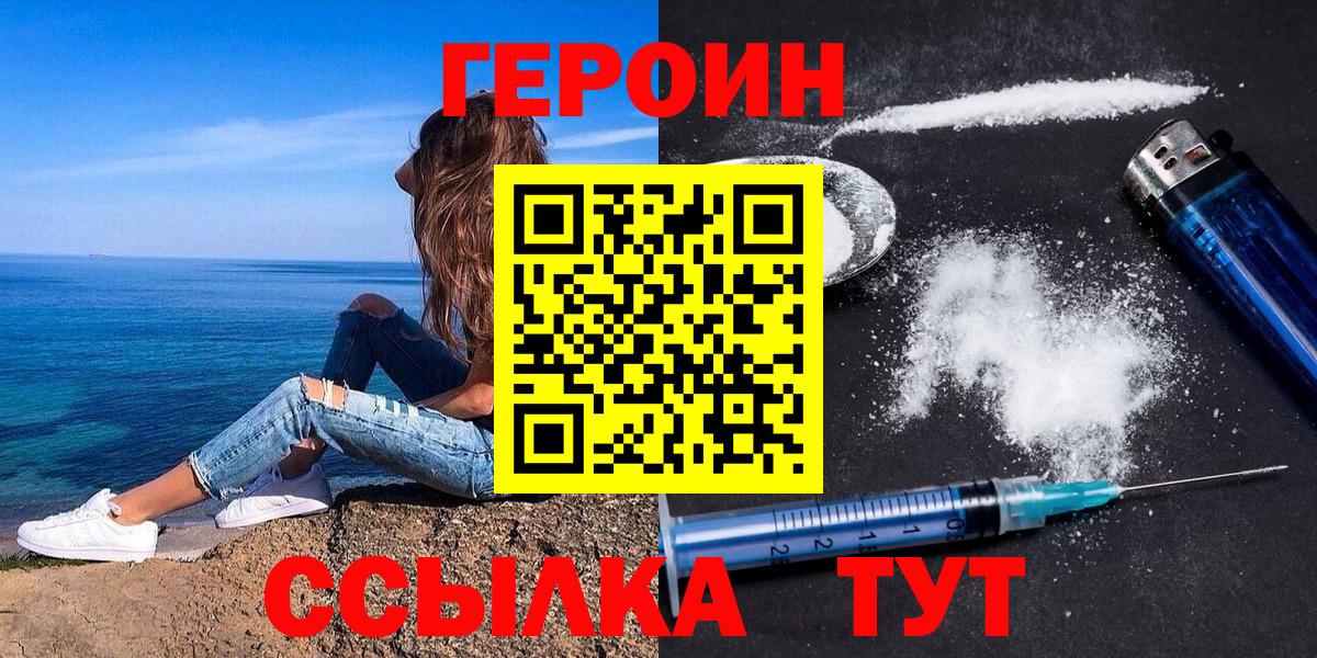 ГЕРОИН белый  Вход с VPN  Карабулак 