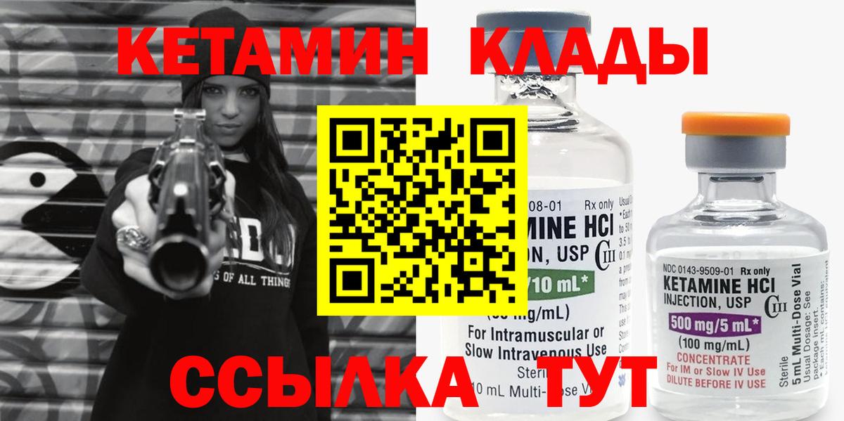 площадка телеграм  Вход с VPN  Карабулак  КЕТАМИН ketamine 