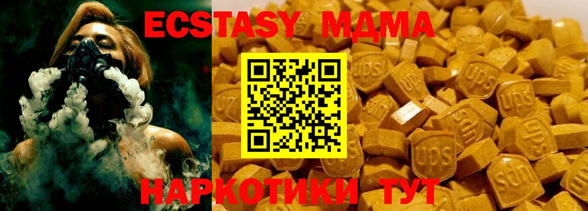 MDMA молли Карабулак
