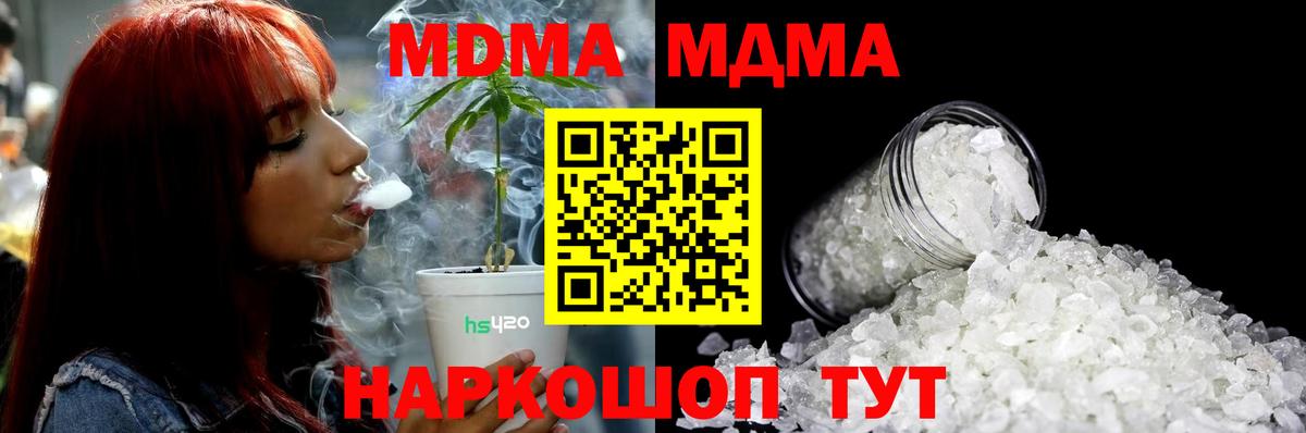Карабулак  МДМА кристаллы  Вход с VPN  MDMA Molly 