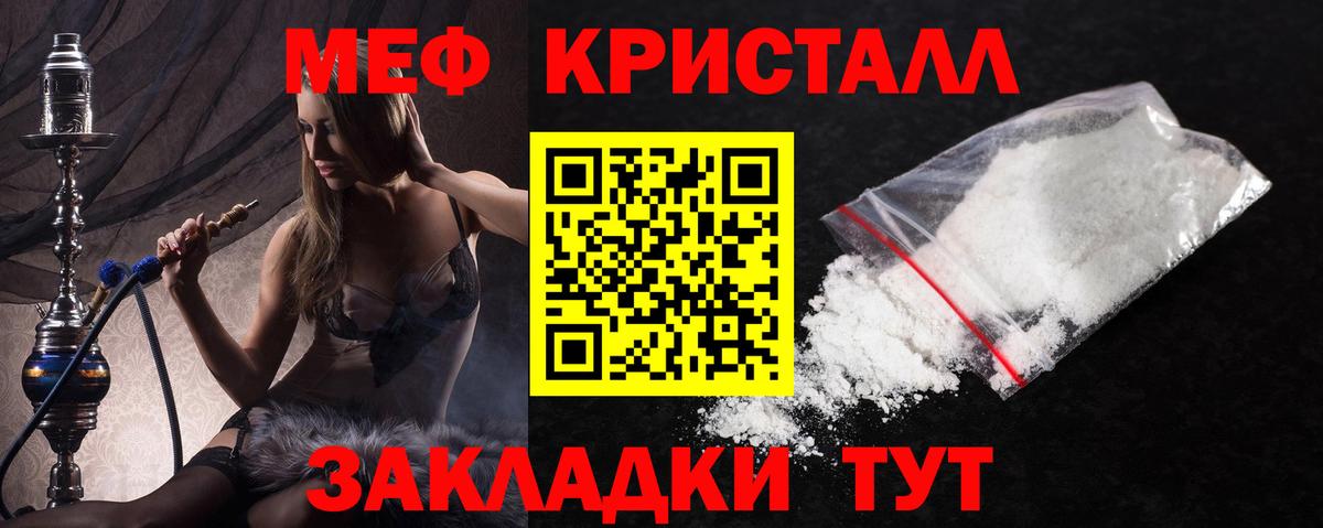 Меф кристаллы Карабулак
