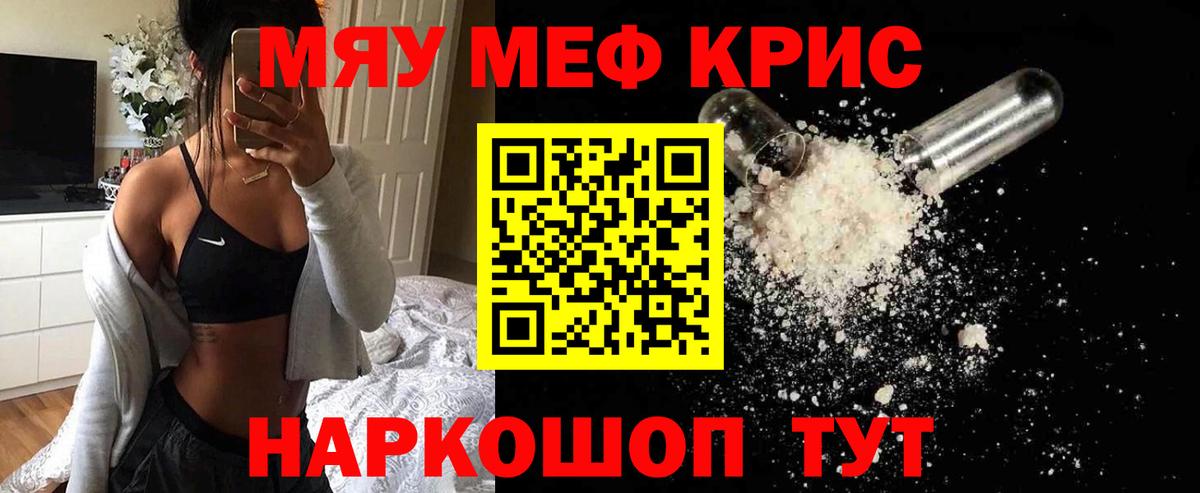 Мефедрон  МЯУ-МЯУ мука  МЕФ мука  Меф  Карабулак  Вход с VPN 