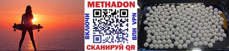 МЕТАДОН methadone  Карабулак 