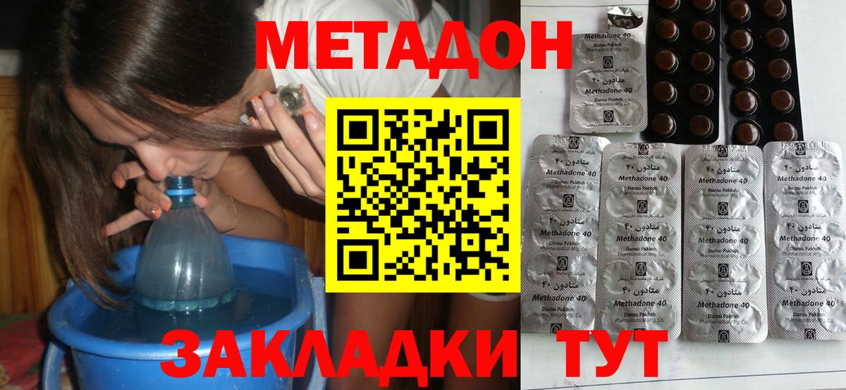 Карабулак  МЕТАДОН мёд  Вход с VPN  МЕТАДОН methadone 