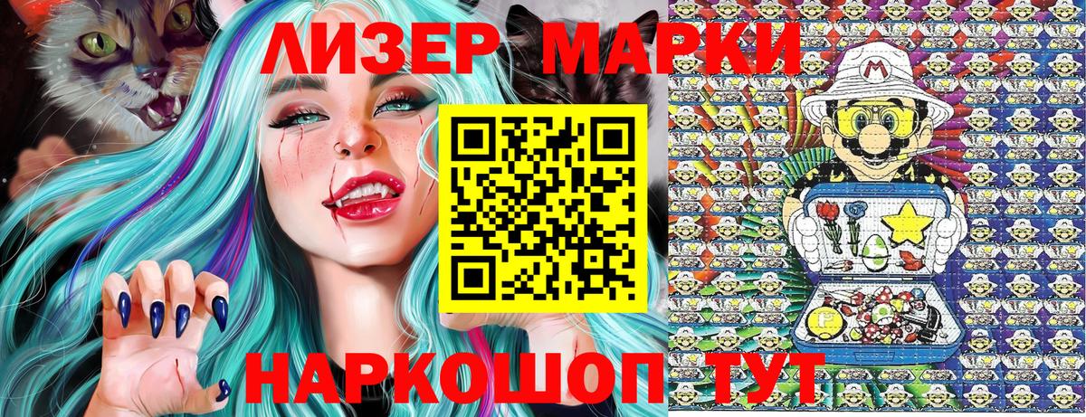 Марки 25I-NBOMe 1,5мг  Марки 25I-NBOMe 1,5мг  Вход с VPN  Марки 25I-NBOMe  Карабулак 