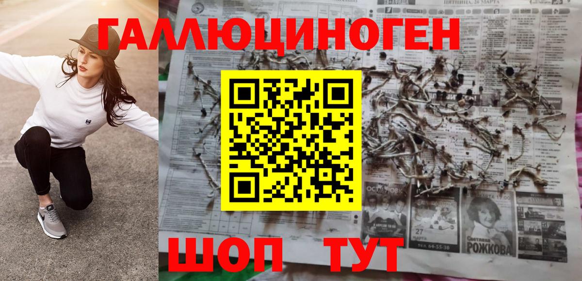 Галлюциногенные грибы Magic Shrooms Карабулак